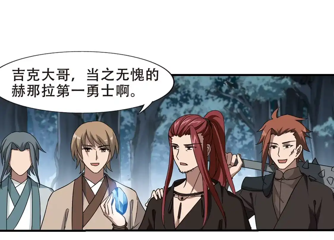 第319话遮夜之王10(2)-凤逆天下-飒飒动漫（第25张）
