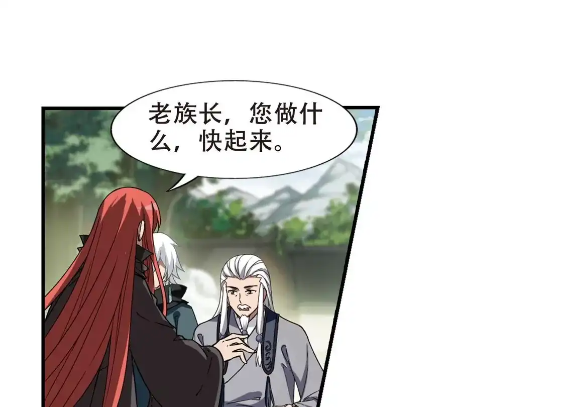 第320话遮夜之王11(1)-凤逆天下-飒飒动漫（第25张）