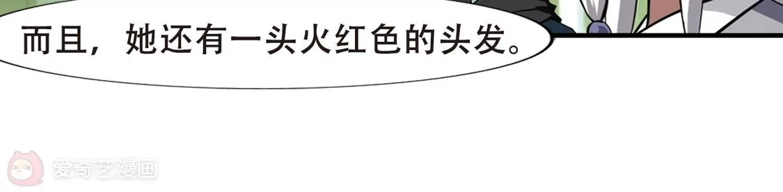 第320话遮夜之王11(1)-凤逆天下-飒飒动漫（第12张）