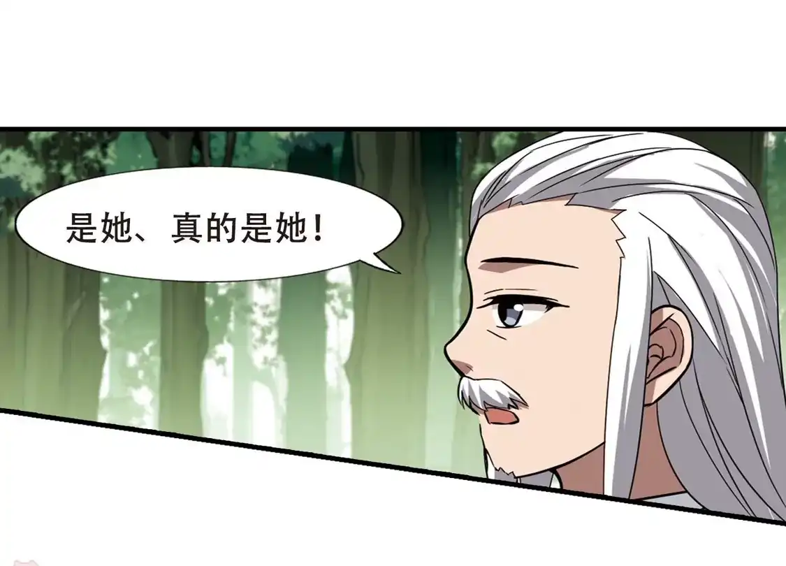 第320话遮夜之王11(1)-凤逆天下-飒飒动漫（第17张）