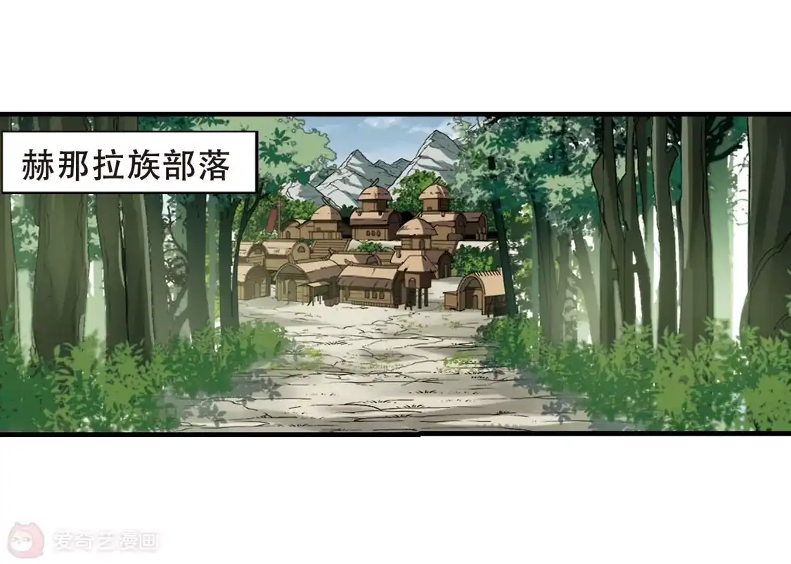 第320话遮夜之王11(1)-凤逆天下-飒飒动漫（第6张）
