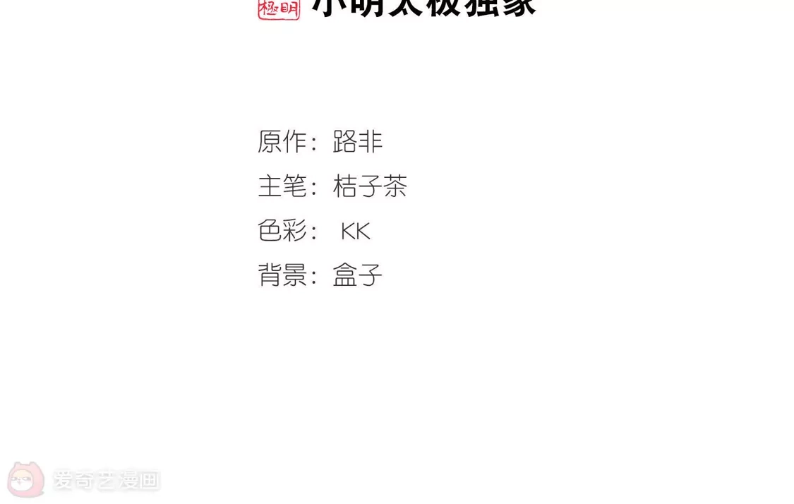 第320话遮夜之王11(1)-凤逆天下-飒飒动漫（第2张）