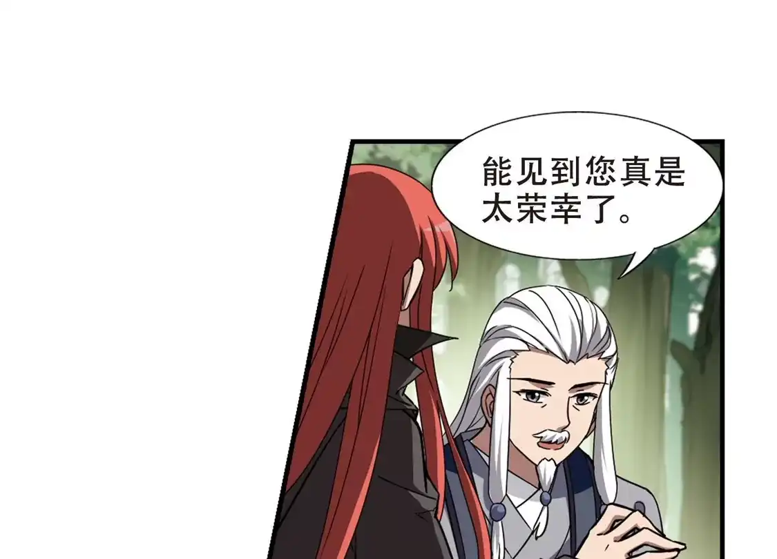 第320话遮夜之王11(1)-凤逆天下-飒飒动漫（第27张）