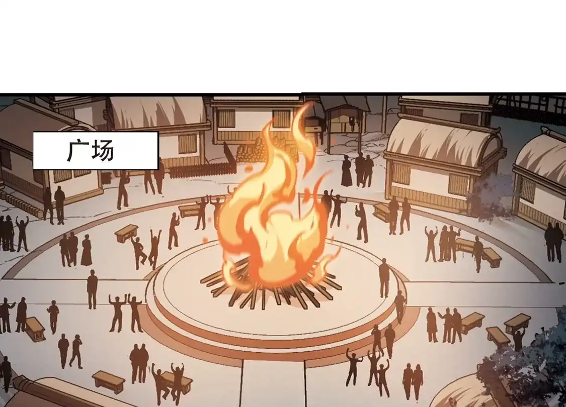 第321话遮夜之王11(2)-凤逆天下-飒飒动漫（第12张）