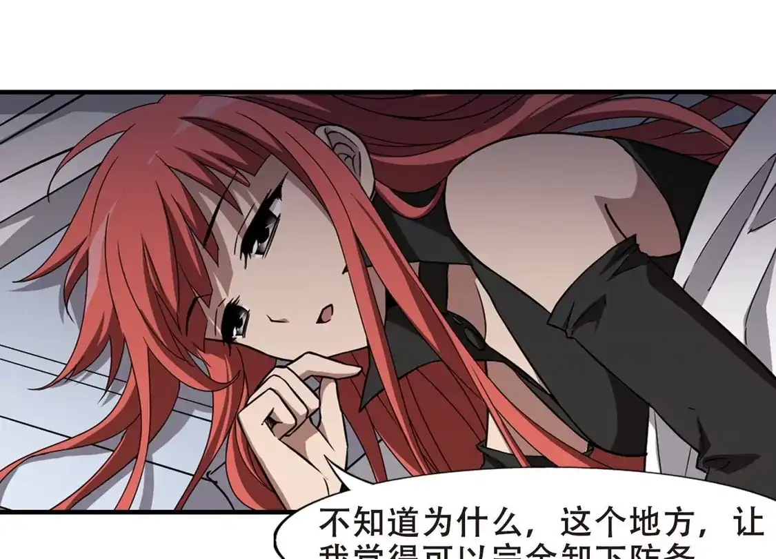 第321话遮夜之王11(2)-凤逆天下-飒飒动漫（第4张）