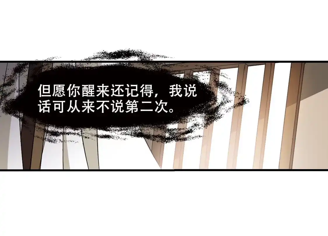 第321话遮夜之王11(2)-凤逆天下-飒飒动漫（第8张）