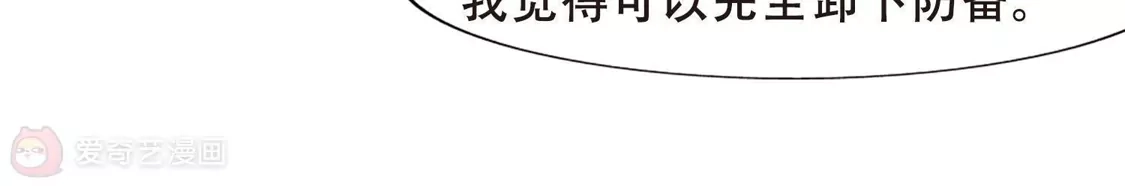 第321话遮夜之王11(2)-凤逆天下-飒飒动漫（第5张）