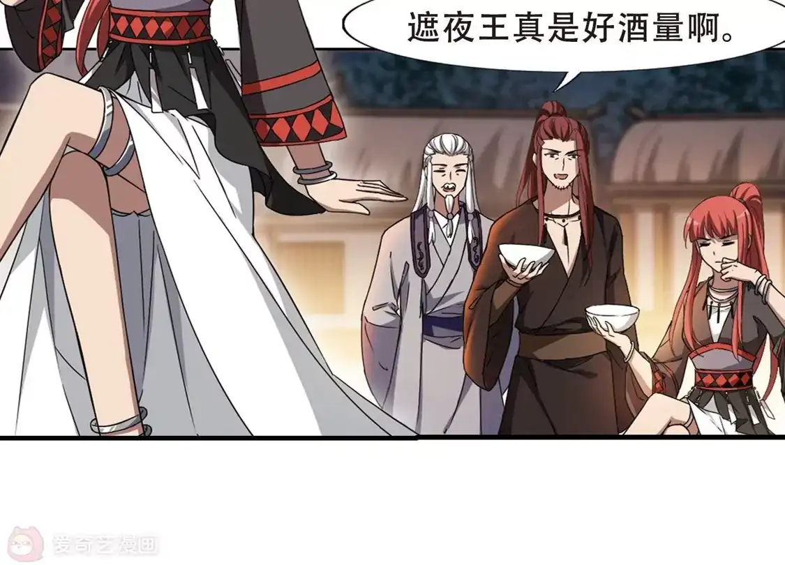 第321话遮夜之王11(2)-凤逆天下-飒飒动漫（第15张）