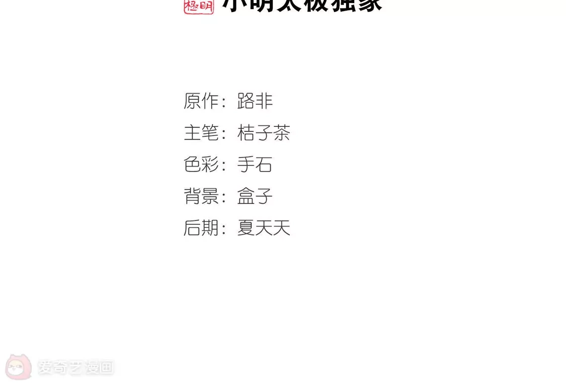 第323话佣兵王令1(2)-凤逆天下-飒飒动漫（第2张）