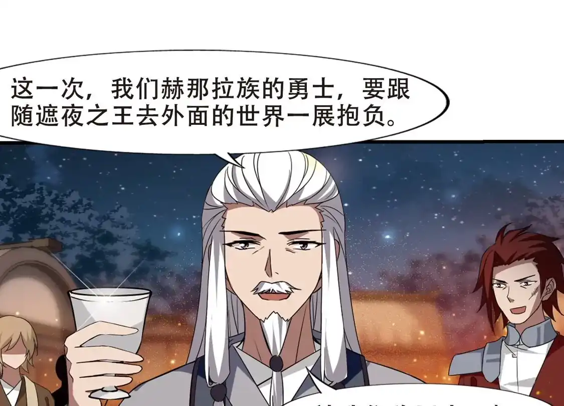 第323话佣兵王令1(2)-凤逆天下-飒飒动漫（第11张）