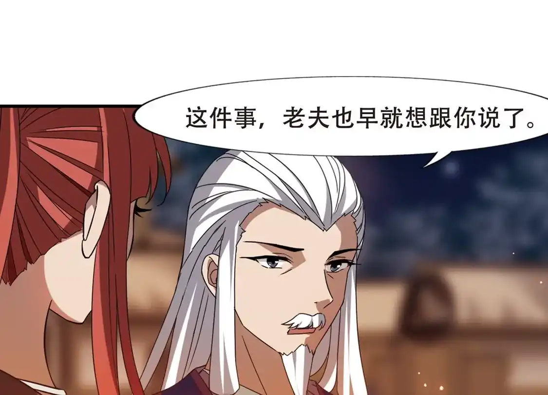 第323话佣兵王令1(2)-凤逆天下-飒飒动漫（第35张）