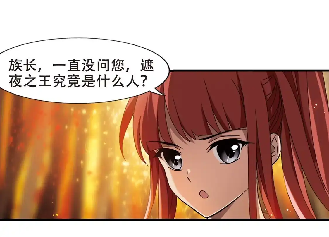 第323话佣兵王令1(2)-凤逆天下-飒飒动漫（第33张）