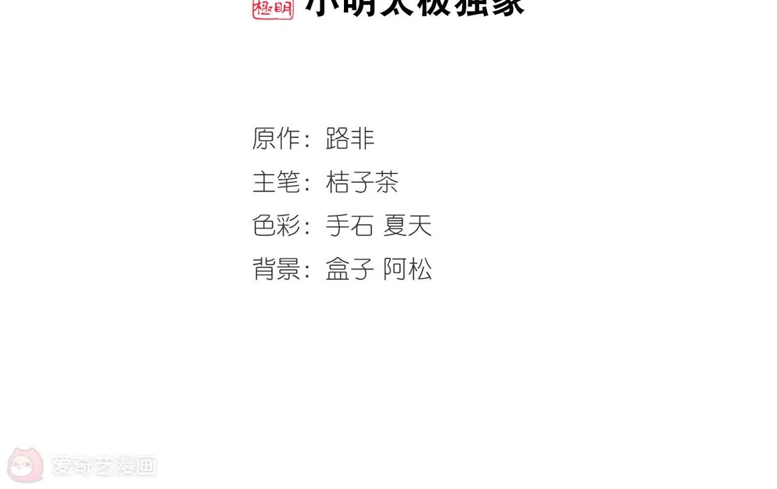 第324话佣兵王令2(1)-凤逆天下-飒飒动漫（第2张）