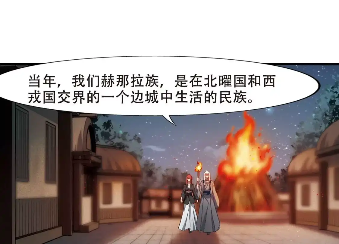 第324话佣兵王令2(1)-凤逆天下-飒飒动漫（第6张）