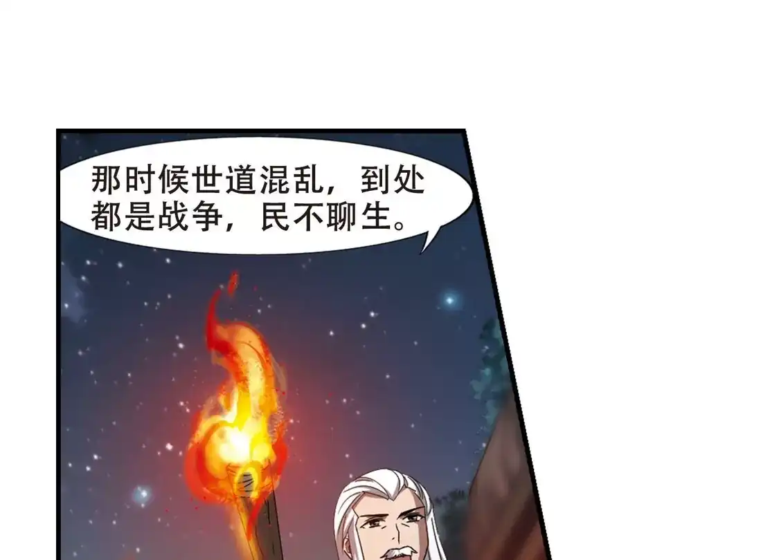 第324话佣兵王令2(1)-凤逆天下-飒飒动漫（第8张）