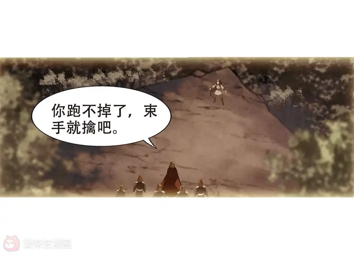 第324话佣兵王令2(1)-凤逆天下-飒飒动漫（第26张）