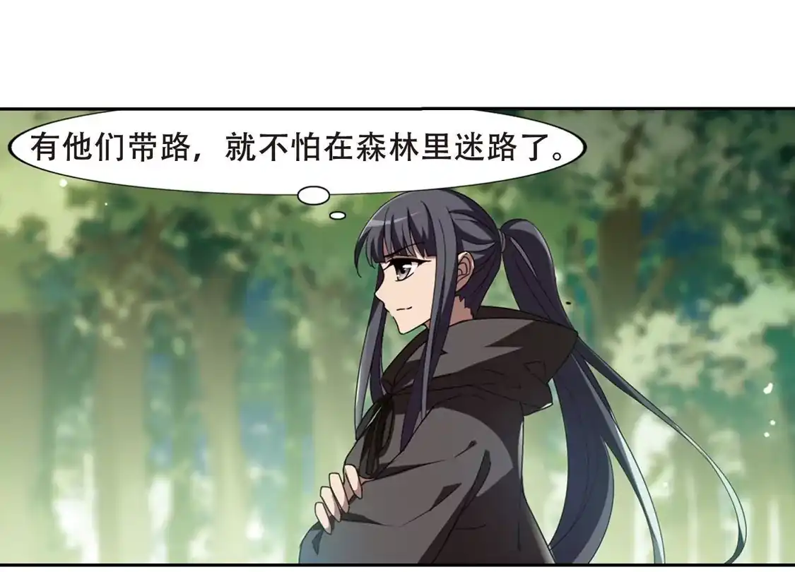 第327话佣兵王令3(2)-凤逆天下-飒飒动漫（第24张）