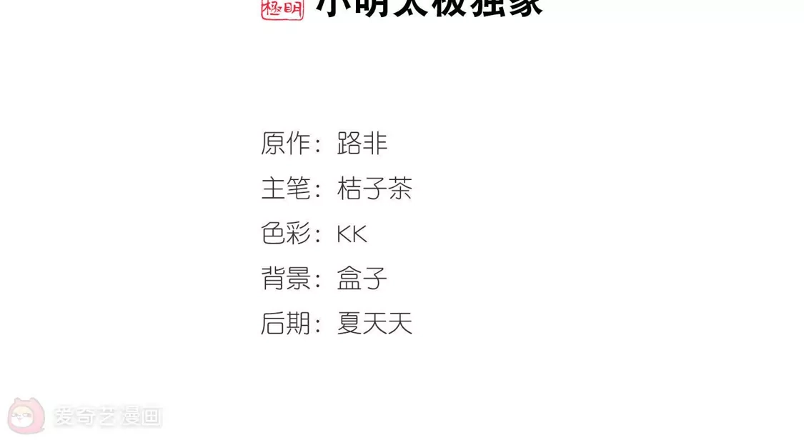 第327话佣兵王令3(2)-凤逆天下-飒飒动漫（第2张）