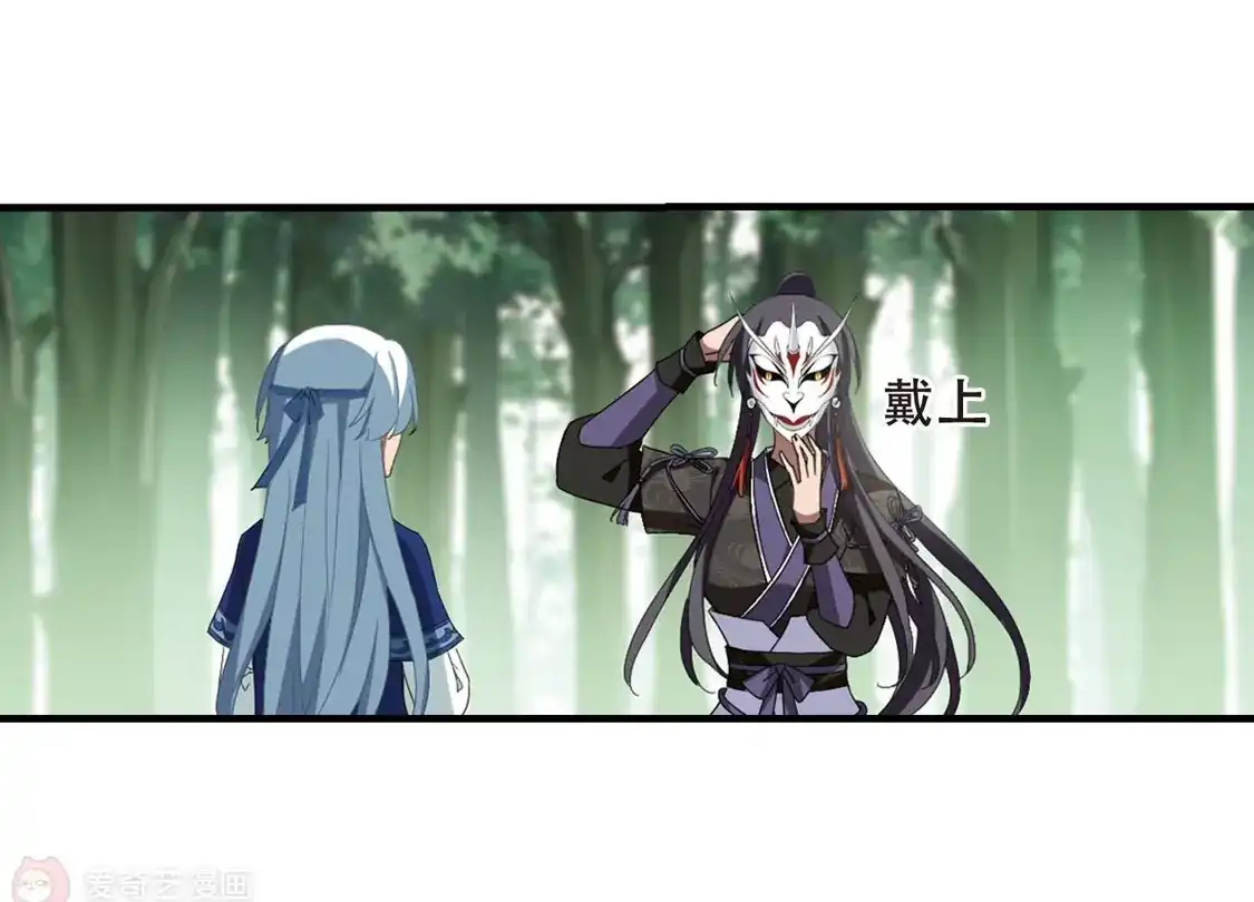 第328话佣兵王令4(1)-凤逆天下-飒飒动漫（第10张）