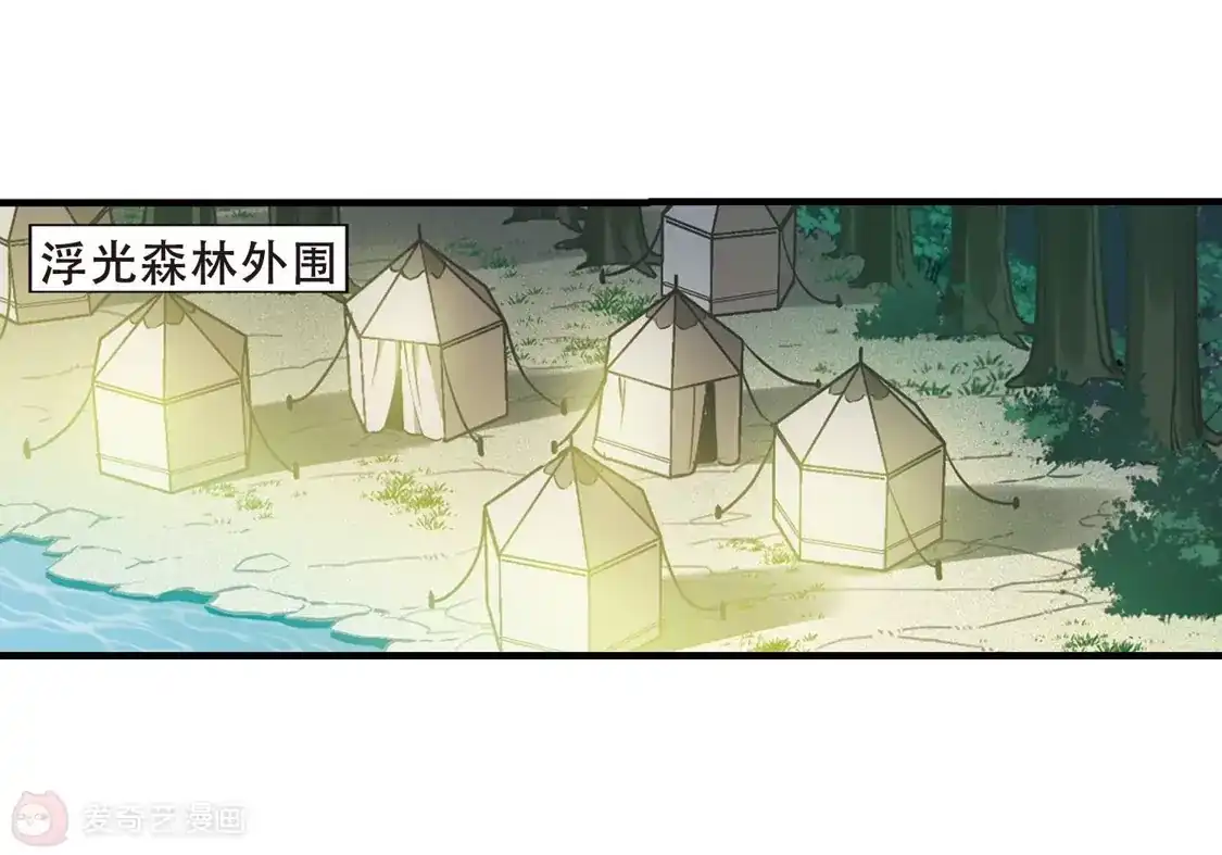 第328话佣兵王令4(1)-凤逆天下-飒飒动漫（第24张）