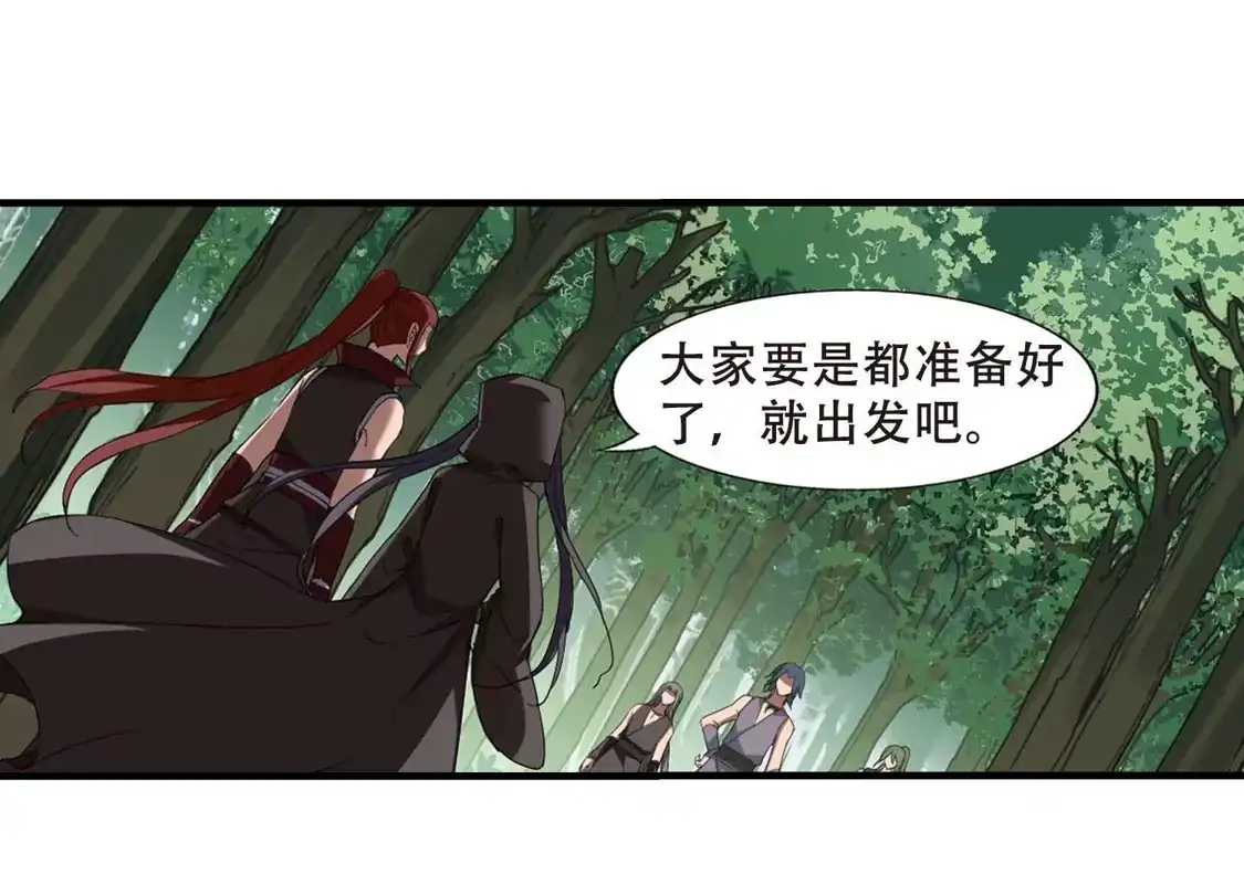 第328话佣兵王令4(1)-凤逆天下-飒飒动漫（第22张）