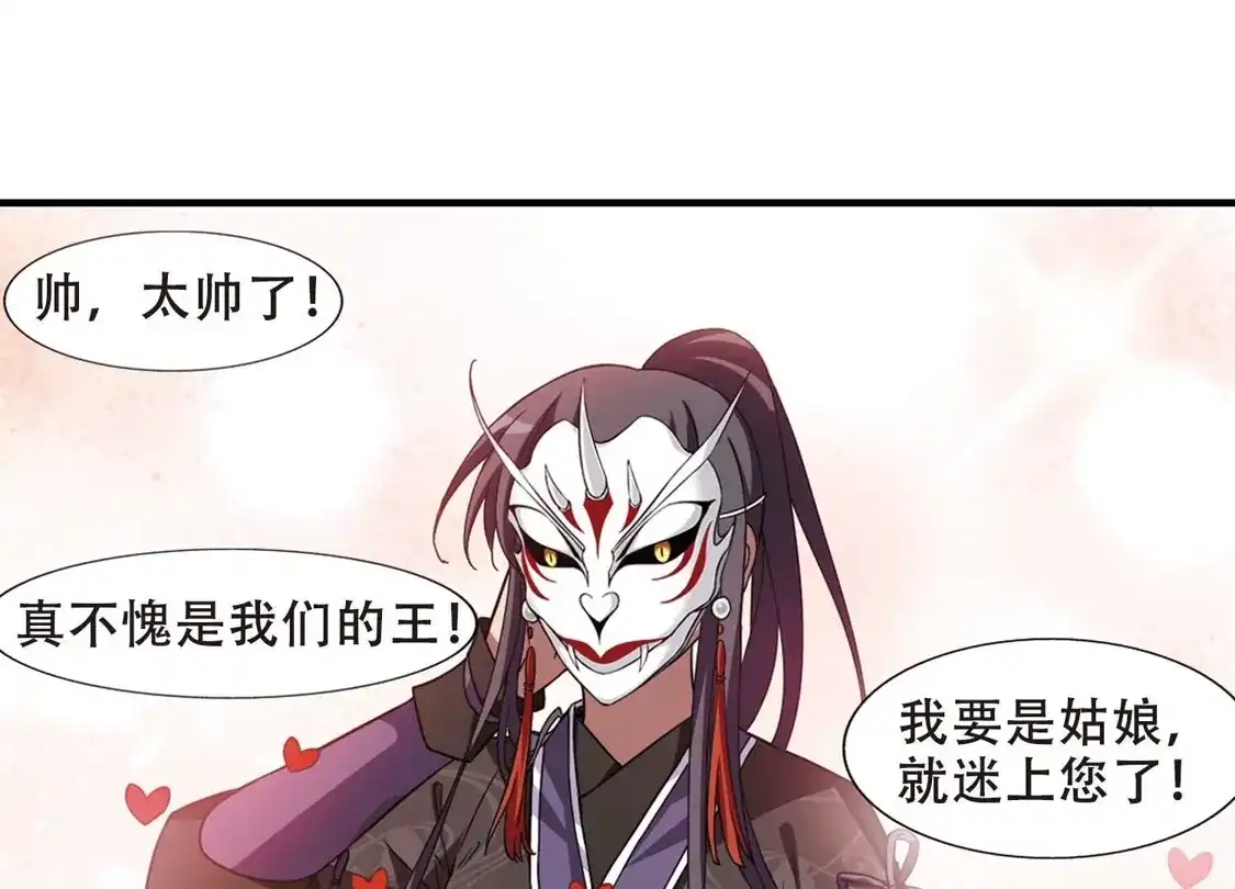 第328话佣兵王令4(1)-凤逆天下-飒飒动漫（第12张）