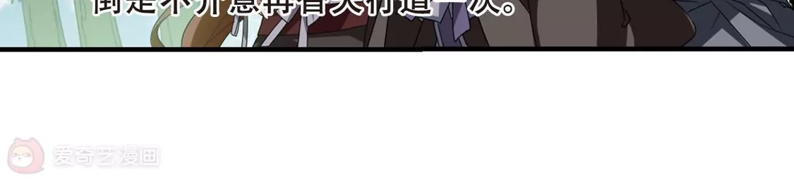 第328话佣兵王令4(1)-凤逆天下-飒飒动漫（第40张）