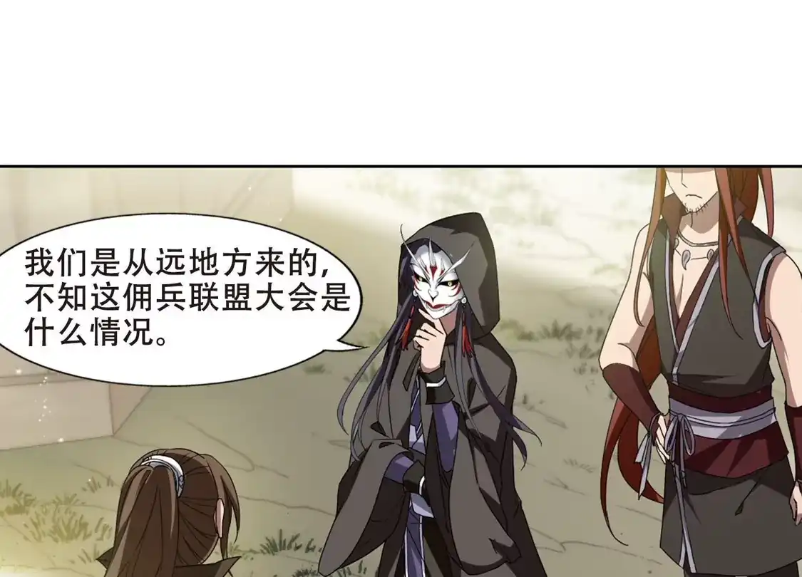 第329话佣兵王令4(2)-凤逆天下-飒飒动漫（第32张）