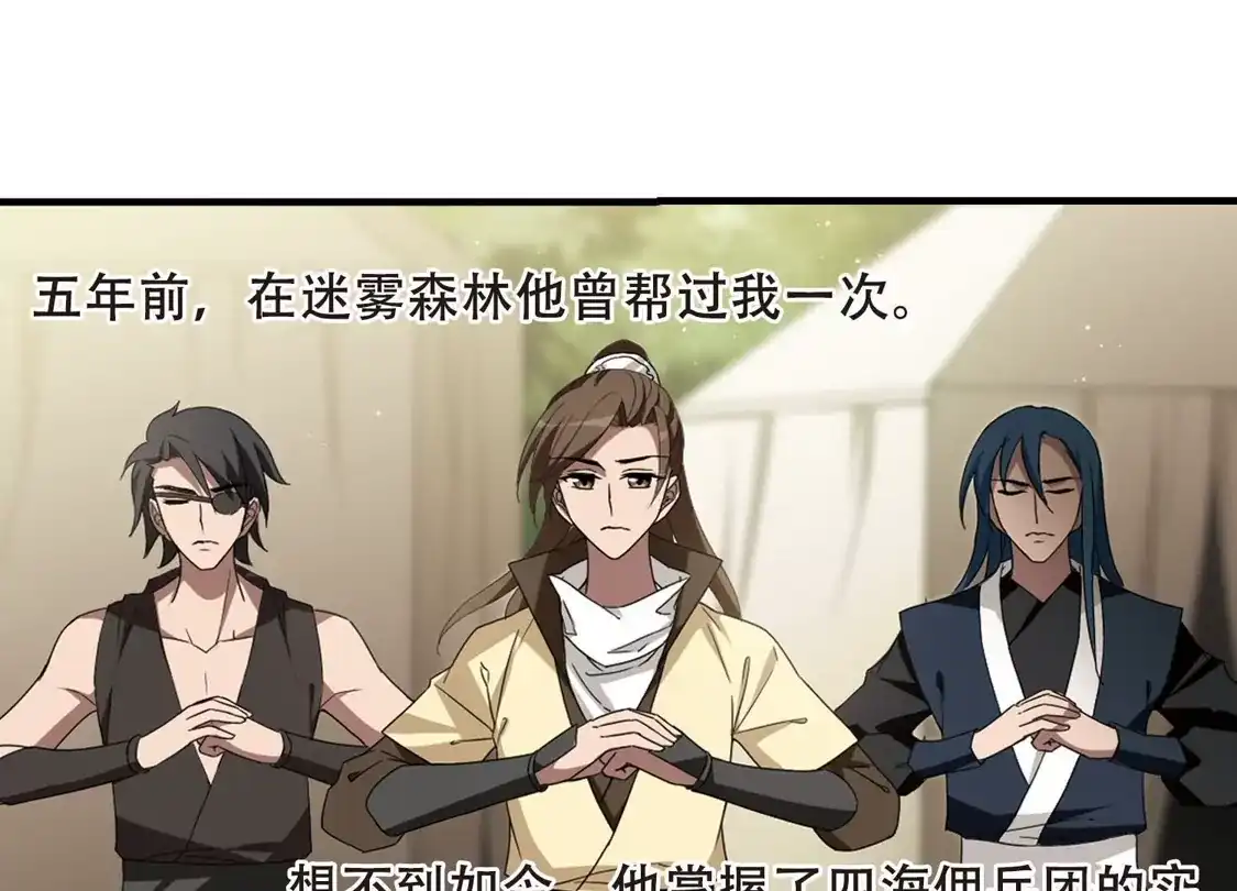 第329话佣兵王令4(2)-凤逆天下-飒飒动漫（第22张）