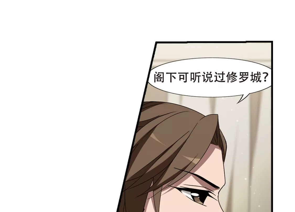 第329话佣兵王令4(2)-凤逆天下-飒飒动漫（第36张）
