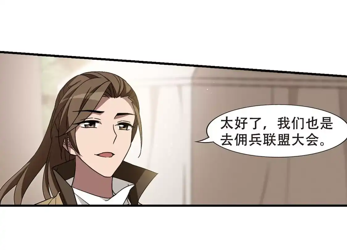 第329话佣兵王令4(2)-凤逆天下-飒飒动漫（第30张）