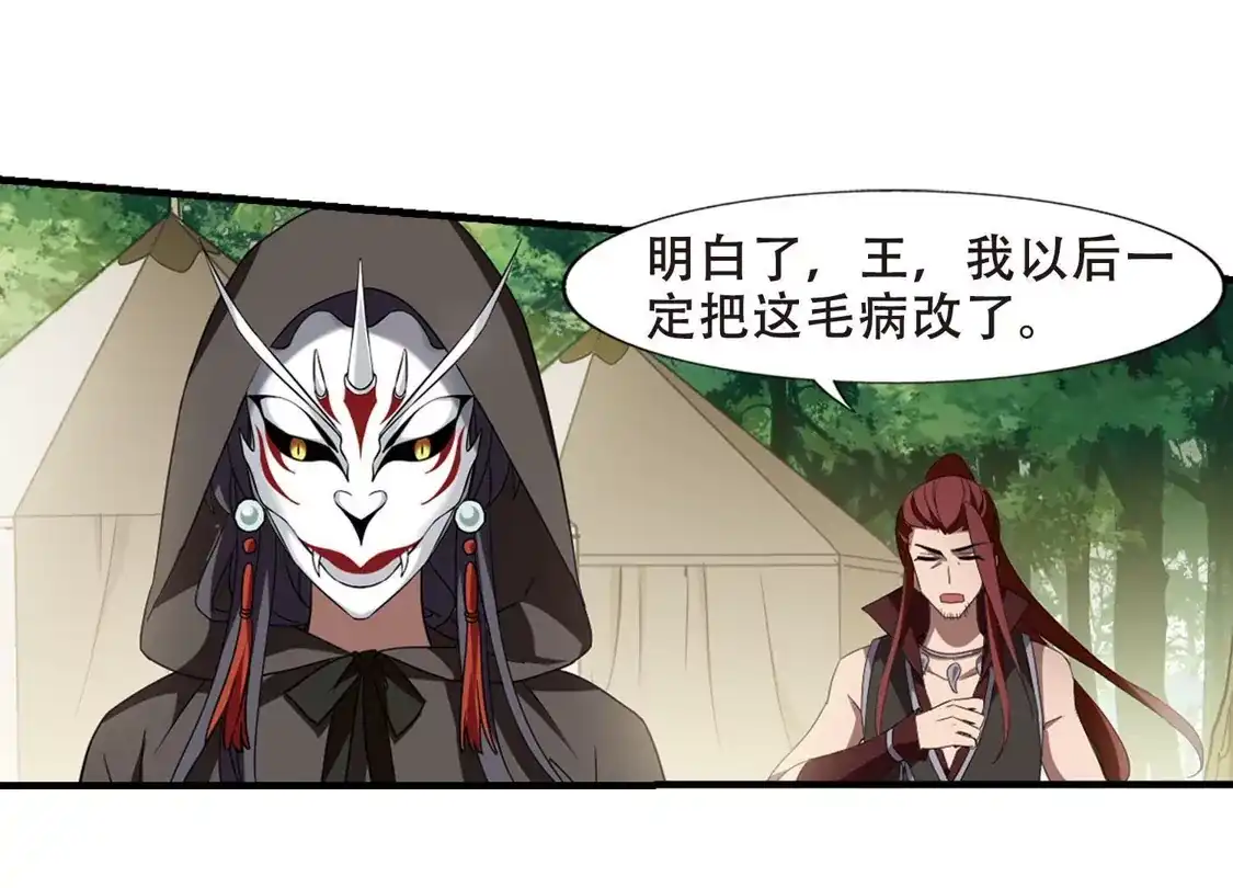 第330话故人重逢1(1)-凤逆天下-飒飒动漫（第24张）