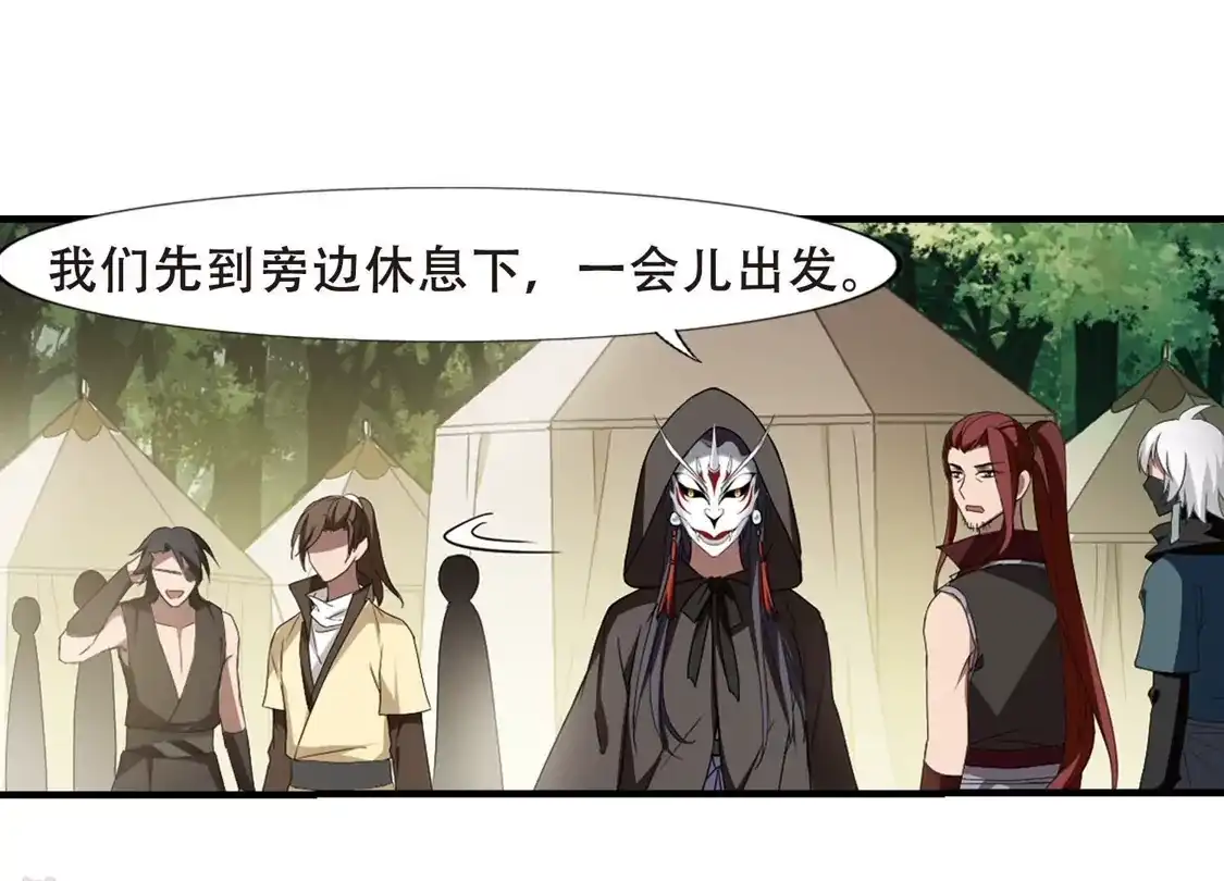 第330话故人重逢1(1)-凤逆天下-飒飒动漫（第14张）