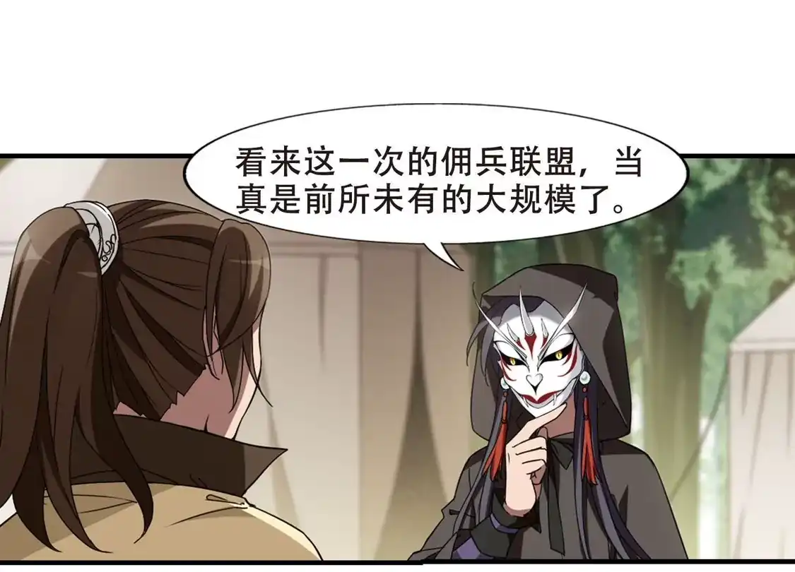 第330话故人重逢1(1)-凤逆天下-飒飒动漫（第6张）
