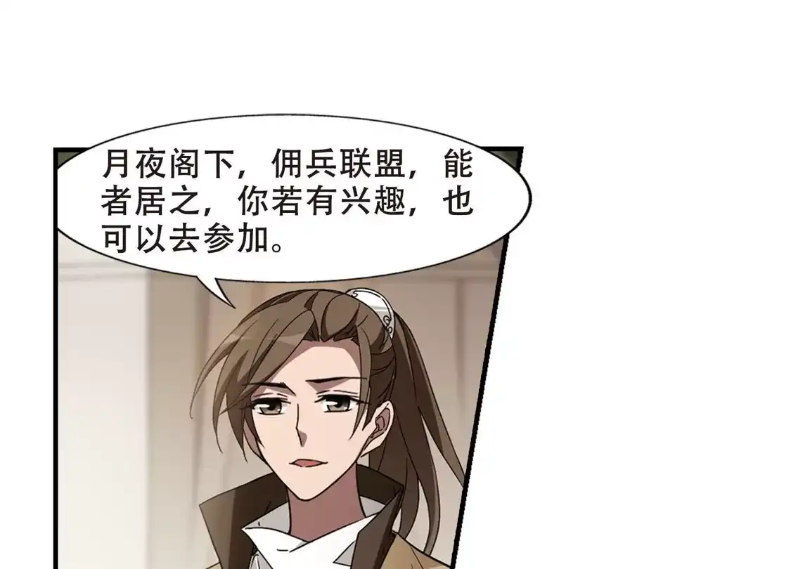 第330话故人重逢1(1)-凤逆天下-飒飒动漫（第8张）
