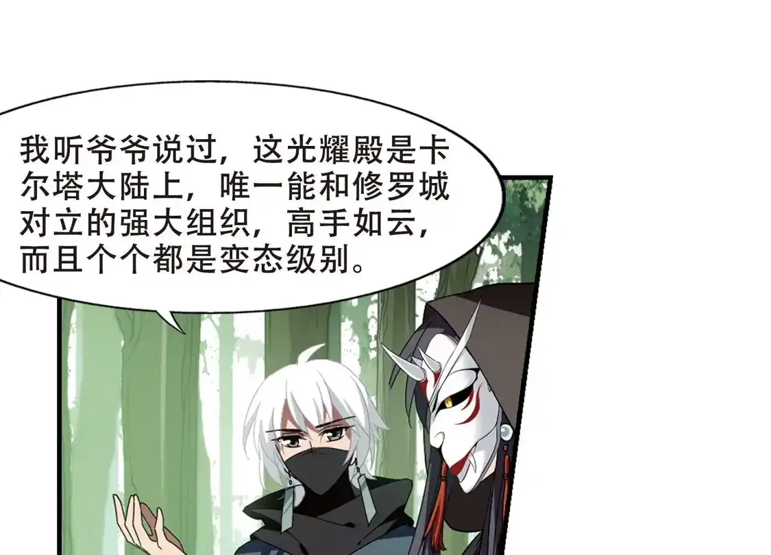 第330话故人重逢1(1)-凤逆天下-飒飒动漫（第32张）