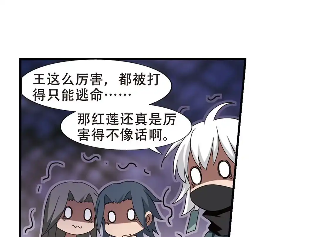 第330话故人重逢1(1)-凤逆天下-飒飒动漫（第37张）