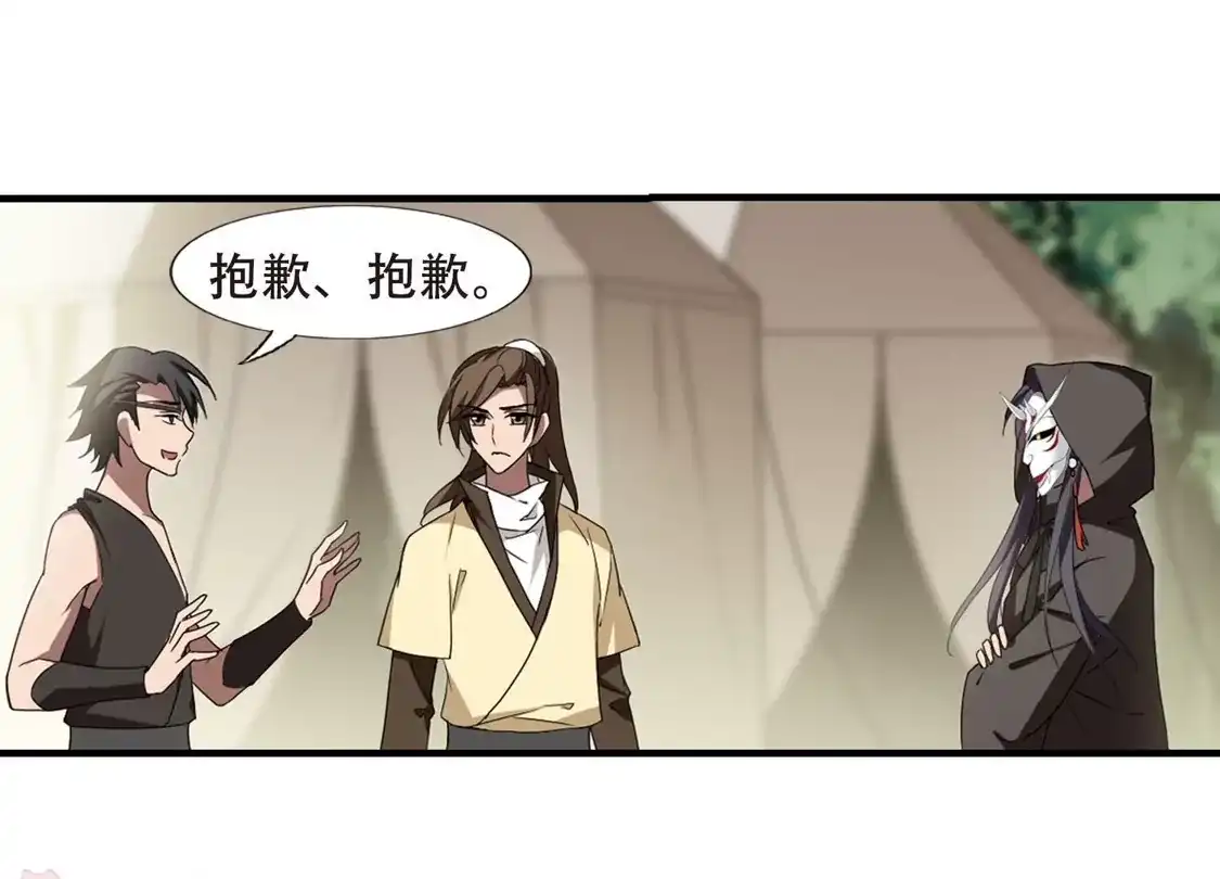 第330话故人重逢1(1)-凤逆天下-飒飒动漫（第12张）