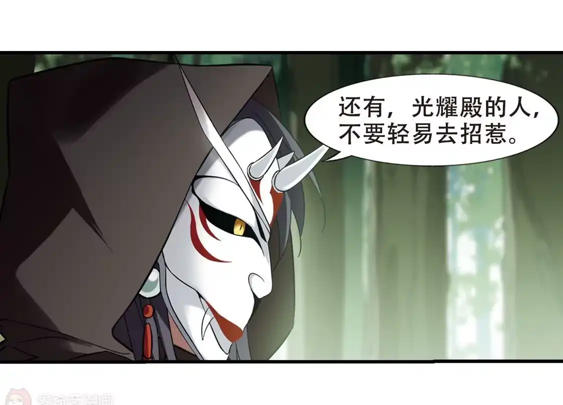 第330话故人重逢1(1)-凤逆天下-飒飒动漫（第30张）