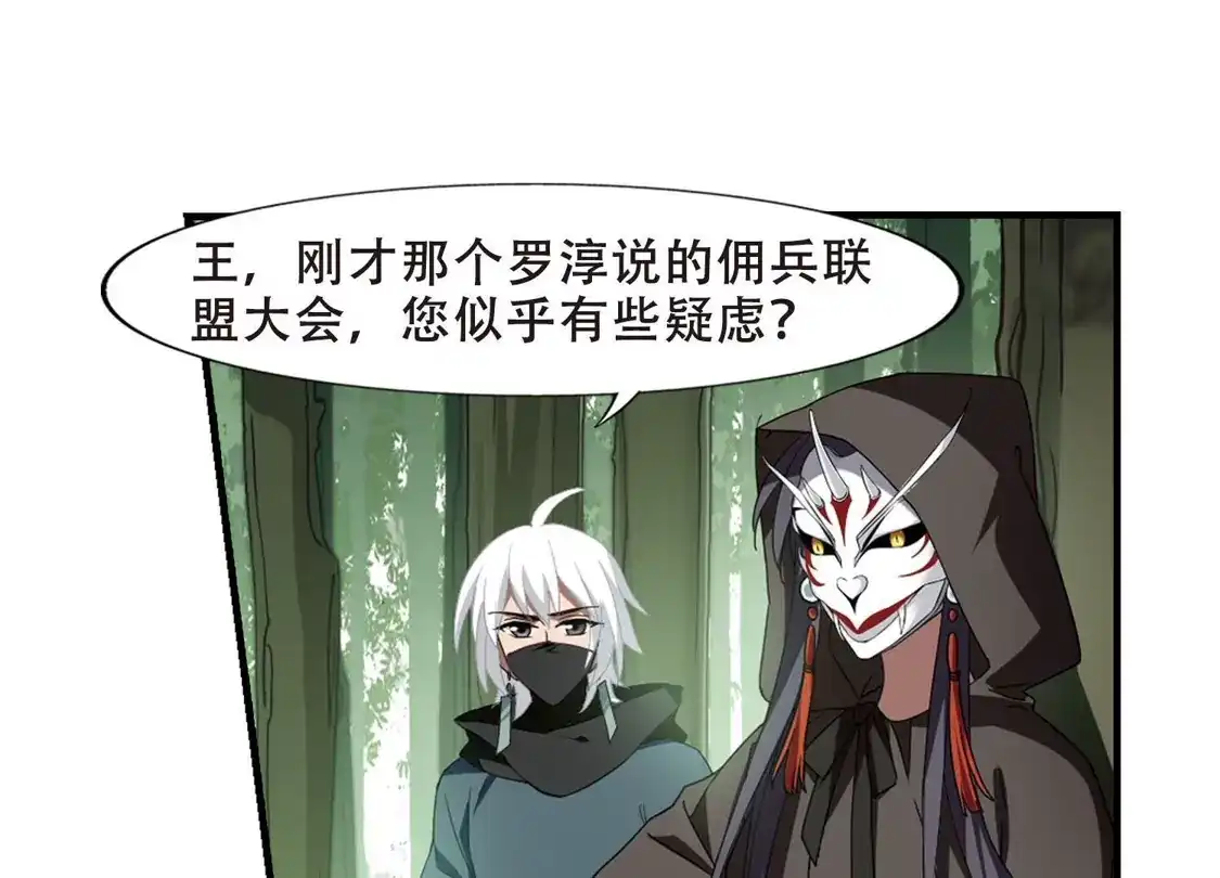 第330话故人重逢1(1)-凤逆天下-飒飒动漫（第28张）