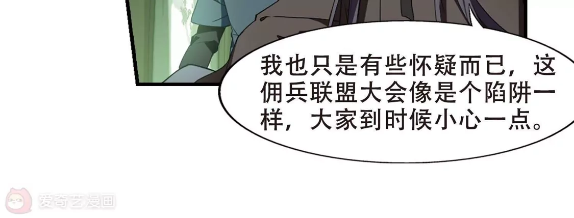 第330话故人重逢1(1)-凤逆天下-飒飒动漫（第29张）