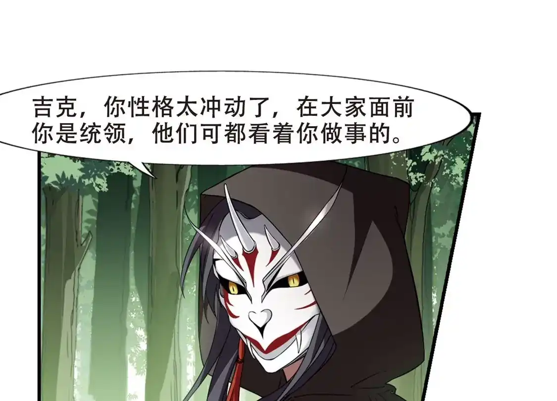 第330话故人重逢1(1)-凤逆天下-飒飒动漫（第18张）
