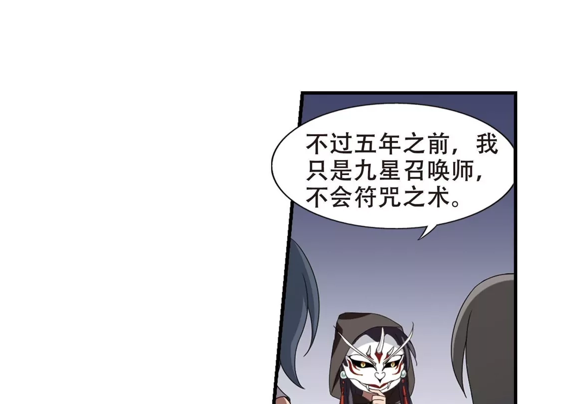 第330话故人重逢1(1)-凤逆天下-飒飒动漫（第39张）