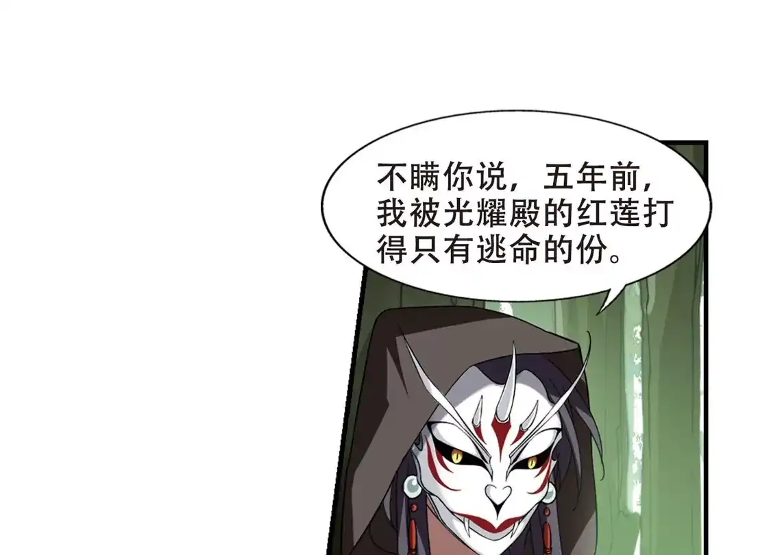 第330话故人重逢1(1)-凤逆天下-飒飒动漫（第34张）