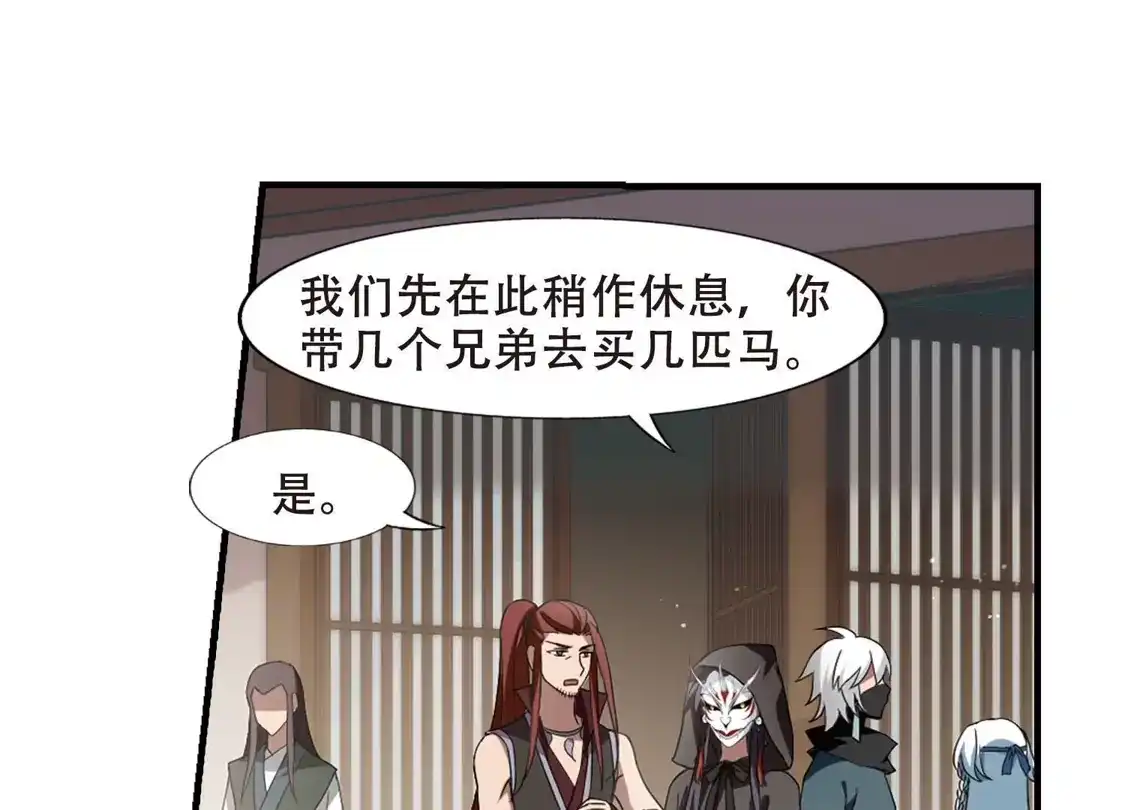 第331话故人重逢1(2)-凤逆天下-飒飒动漫（第7张）