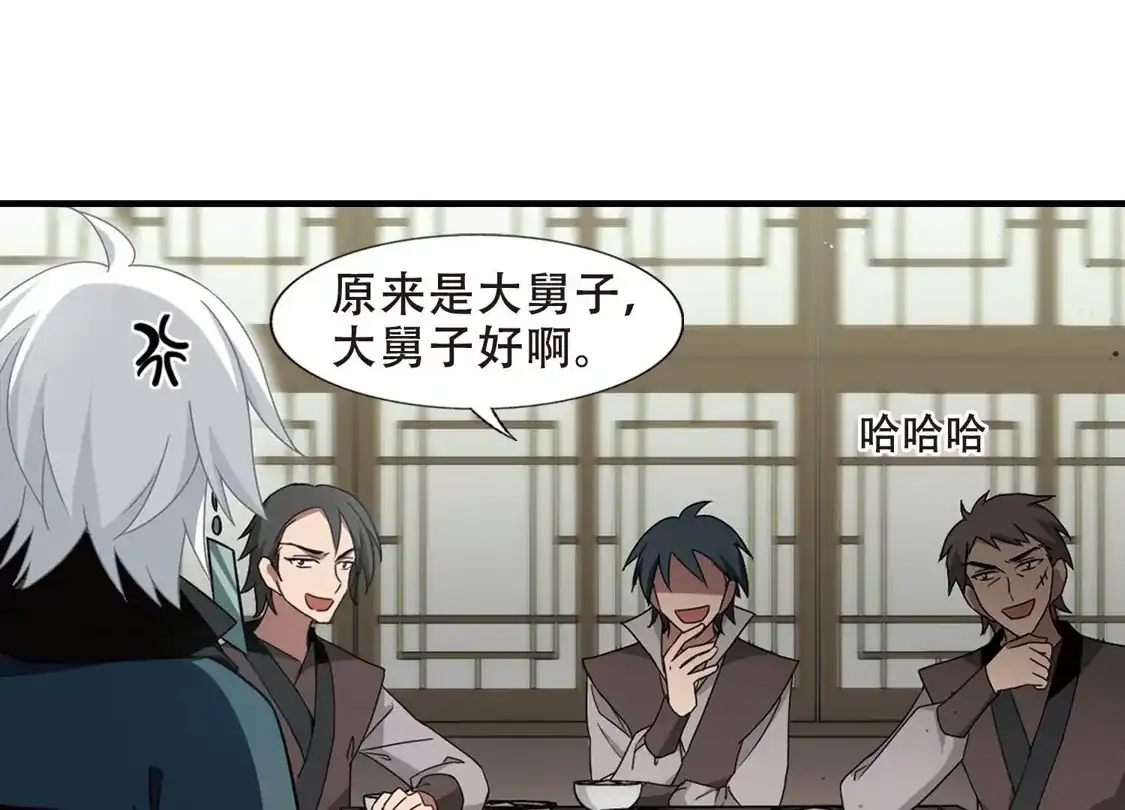 第331话故人重逢1(2)-凤逆天下-飒飒动漫（第25张）