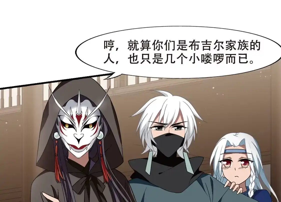 第331话故人重逢1(2)-凤逆天下-飒飒动漫（第39张）