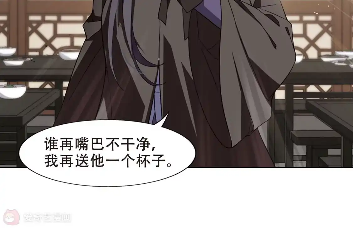 第331话故人重逢1(2)-凤逆天下-飒飒动漫（第35张）