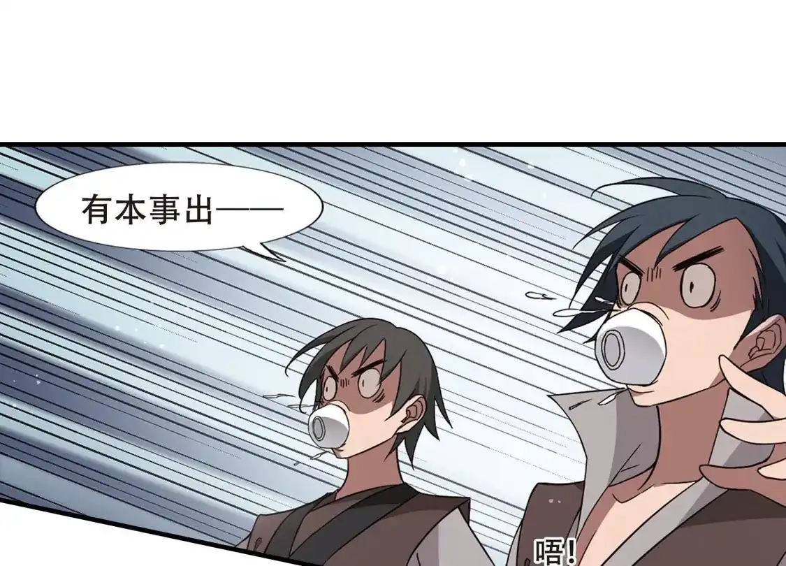 第331话故人重逢1(2)-凤逆天下-飒飒动漫（第32张）