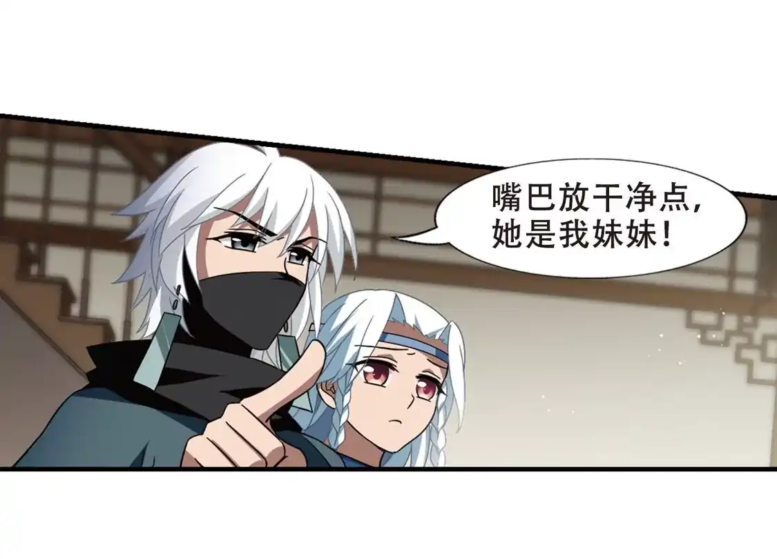 第331话故人重逢1(2)-凤逆天下-飒飒动漫（第23张）